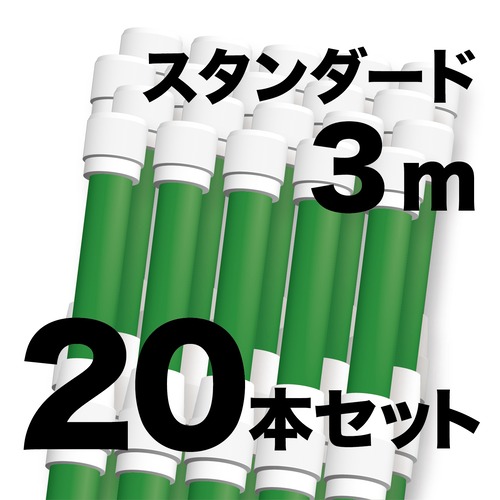 のぼりポール 3m 緑色 20本セット SMK-PG3M20 日本製 店舗販促用の資材に最適