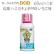 歯科医院専用 松風 ハミガキ上手PRO 小 69ml 1本 いちご味 歯垢染色液体ハミガキ キシリトール配合 旬の香り メール便不可