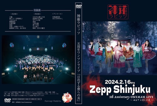 最終セール【DVD】 5周年ワンマンライブ 「日出ずる僕らの炎」