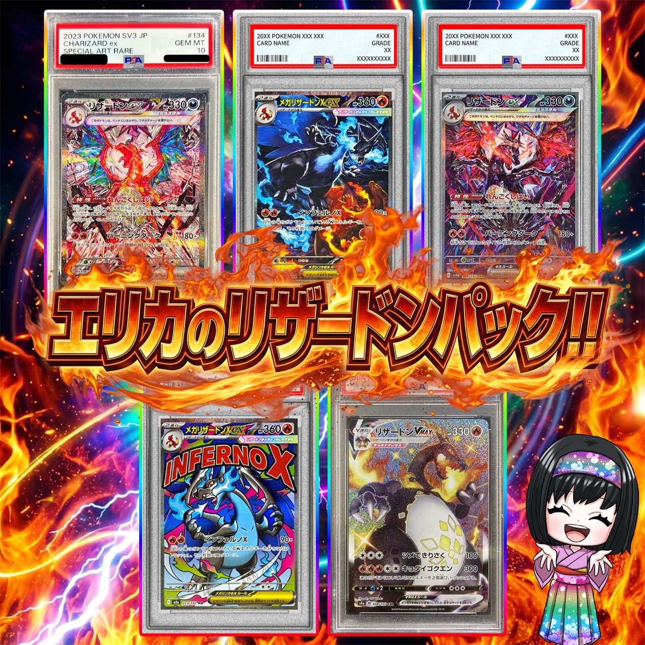 ポケカ】エリカのリザードン PSA10 オリパ !07/06-5 | エリカのカード