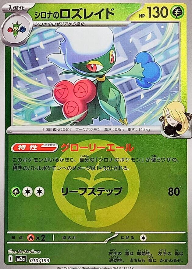 草タイプ | ポケモンカード専門店 Cobalt Cave