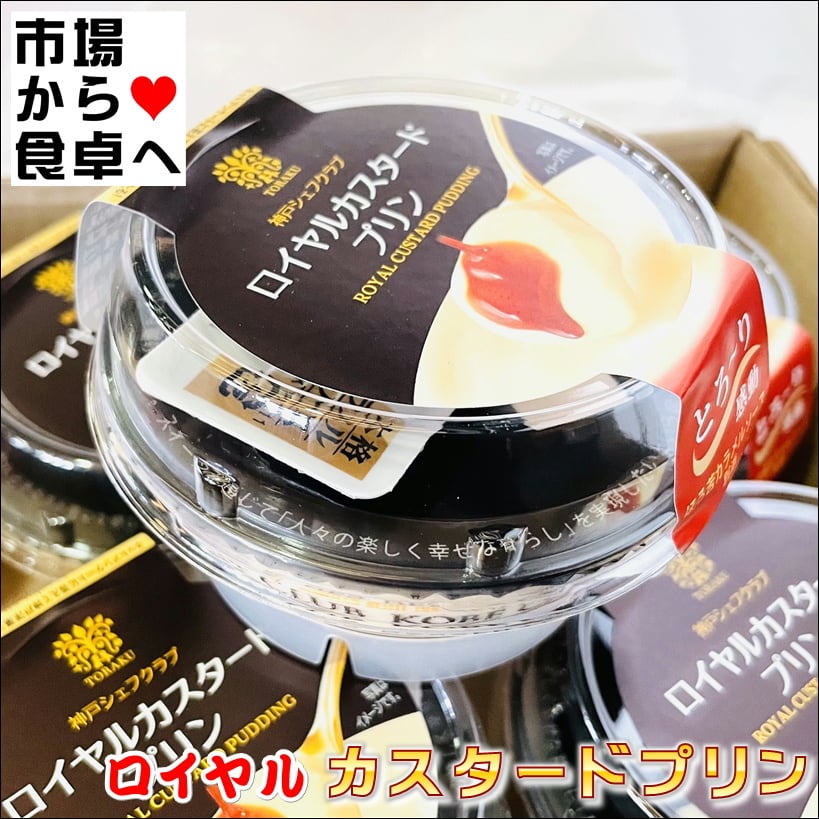 カスタードプリン 12個【とろ～り食感プリン】ほろ苦キャラメルソース