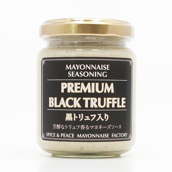 酒肴マヨネーズ01“プレミアム黒トリュフ”