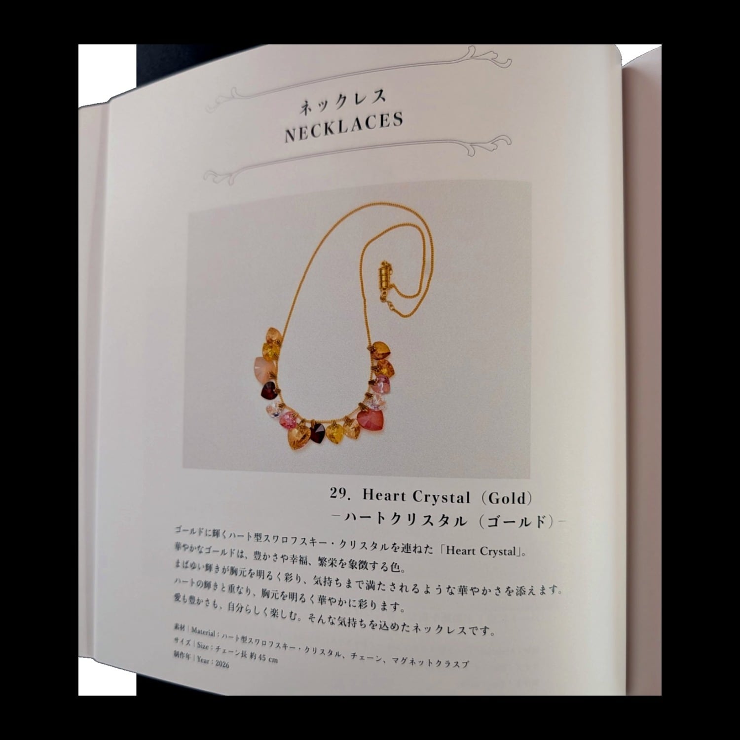 個展『Crystal Stardust ー星降る花園ー』図録