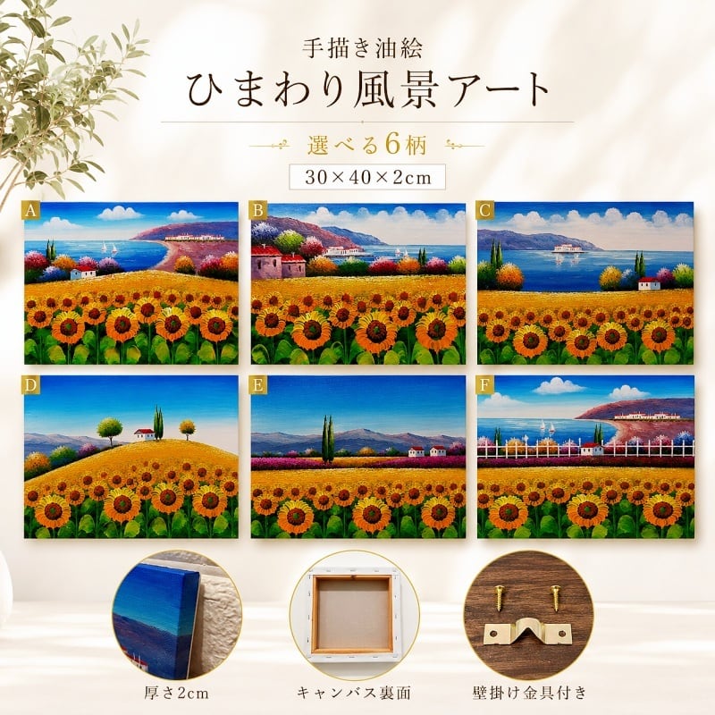 油絵・手描き絵画 | 3Qee.com