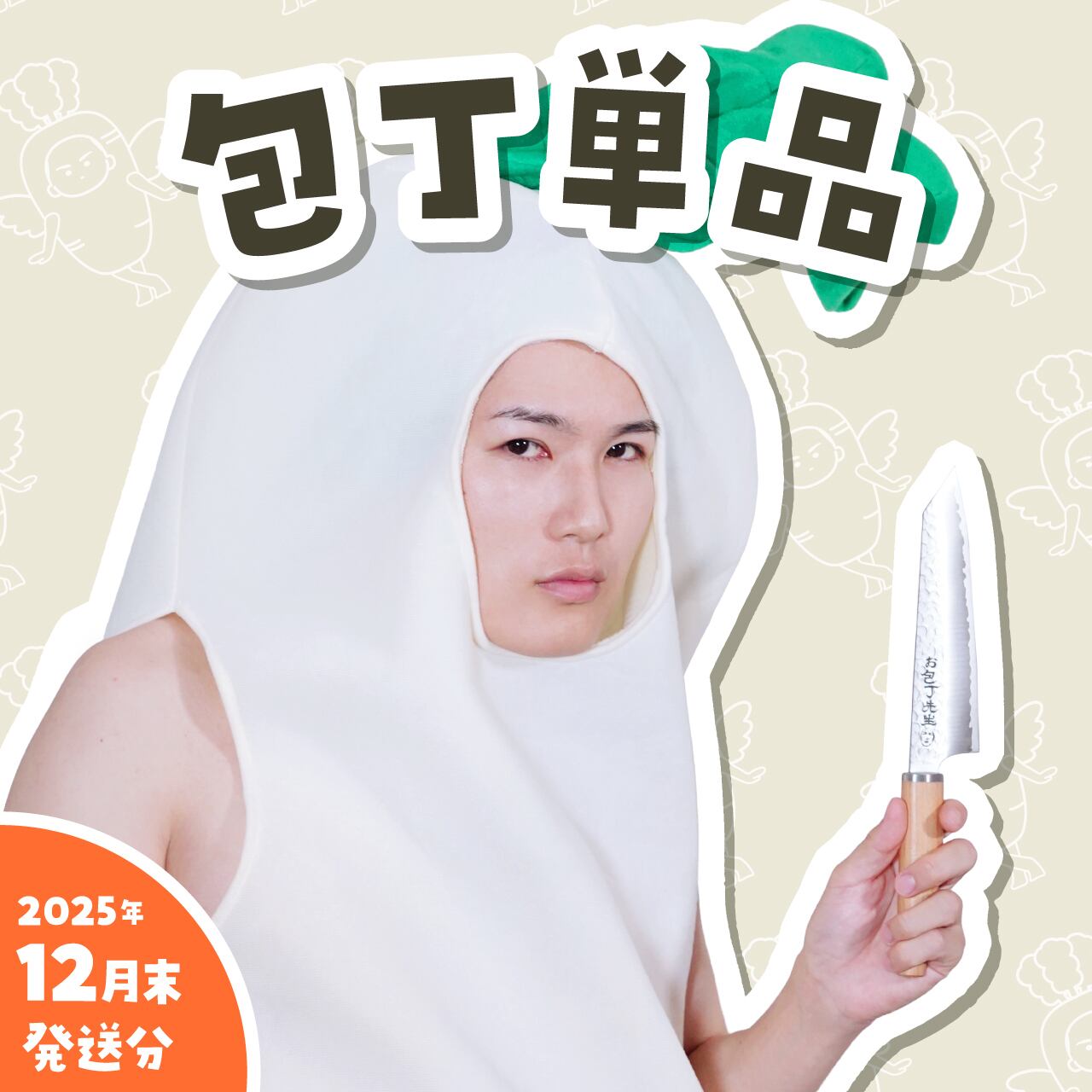 先生の秘密基地