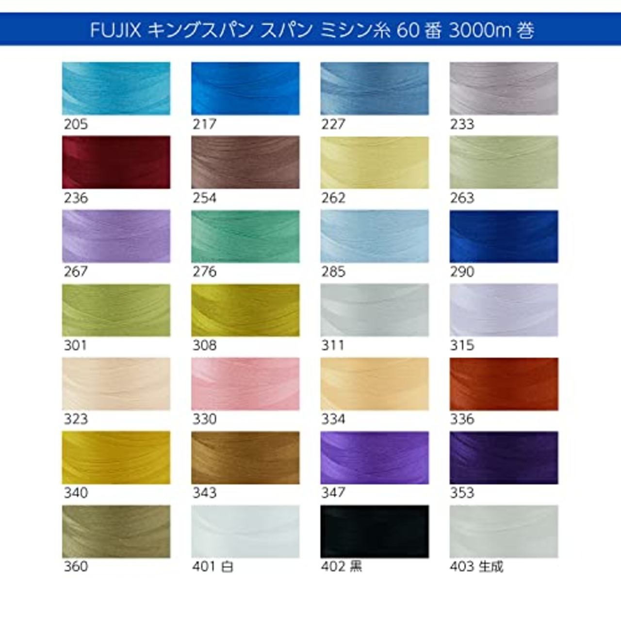 FUJIX フジックス キングスパン スパン ミシン糸 60番 3000m巻 col.79 4823
