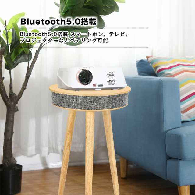 Bluetooth スピーカーテーブル  ワイヤレス充電 機能搭載