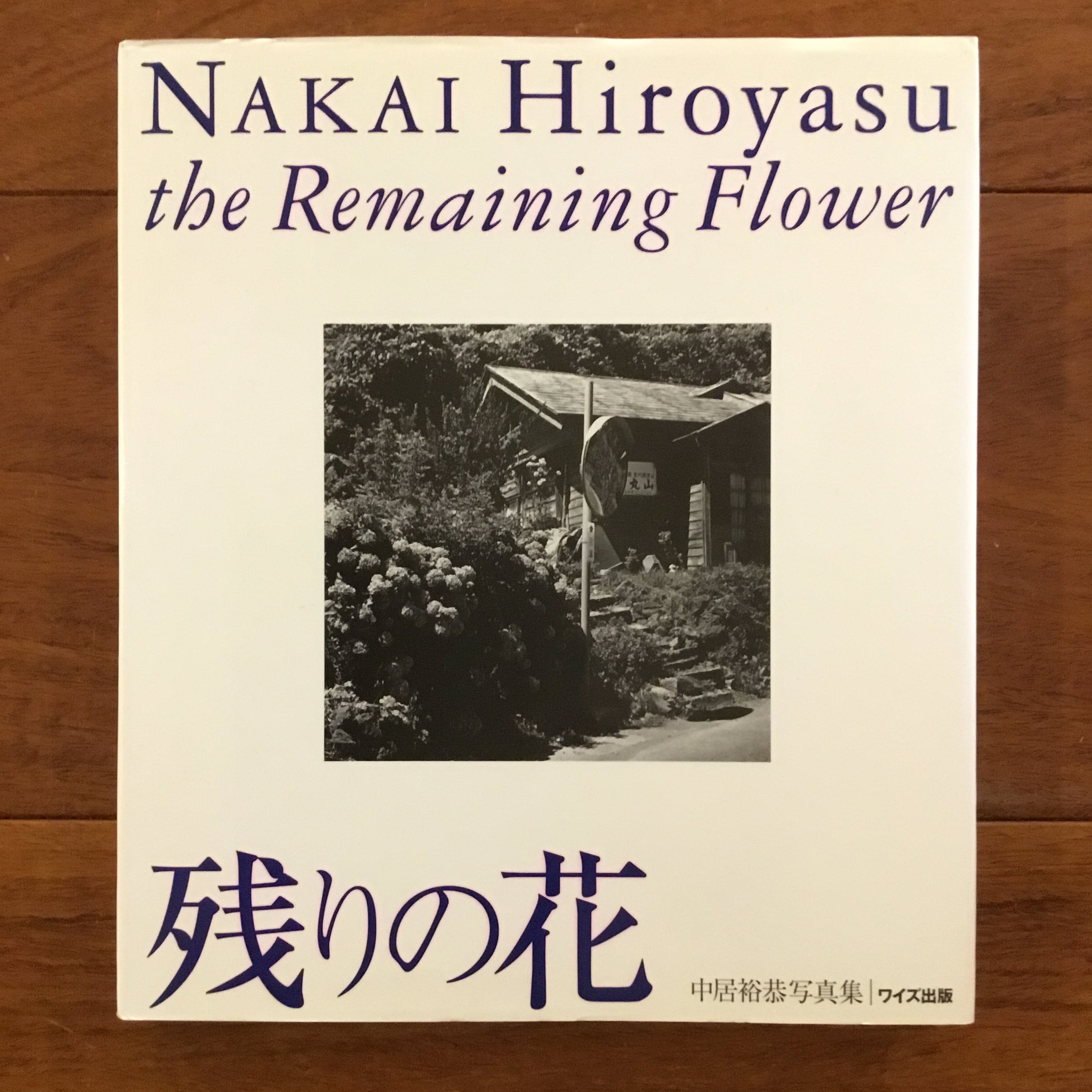超男性ジャリ | Flying Books