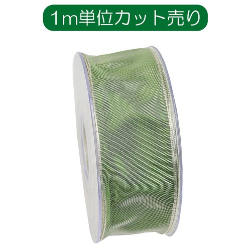 リボン40mm巾 1m単位カット売り 9660 カラー522