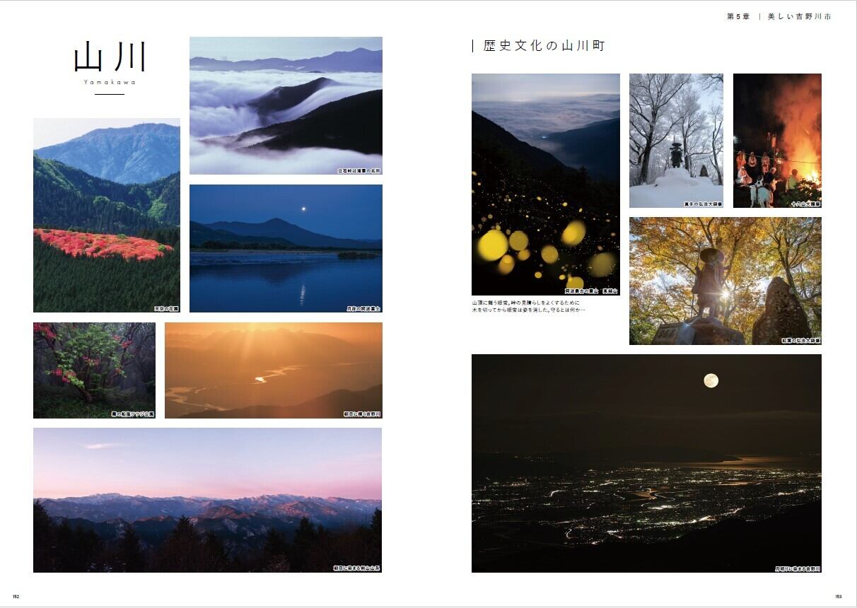 風紡ぐ -川島町の軌跡- | wagoimages