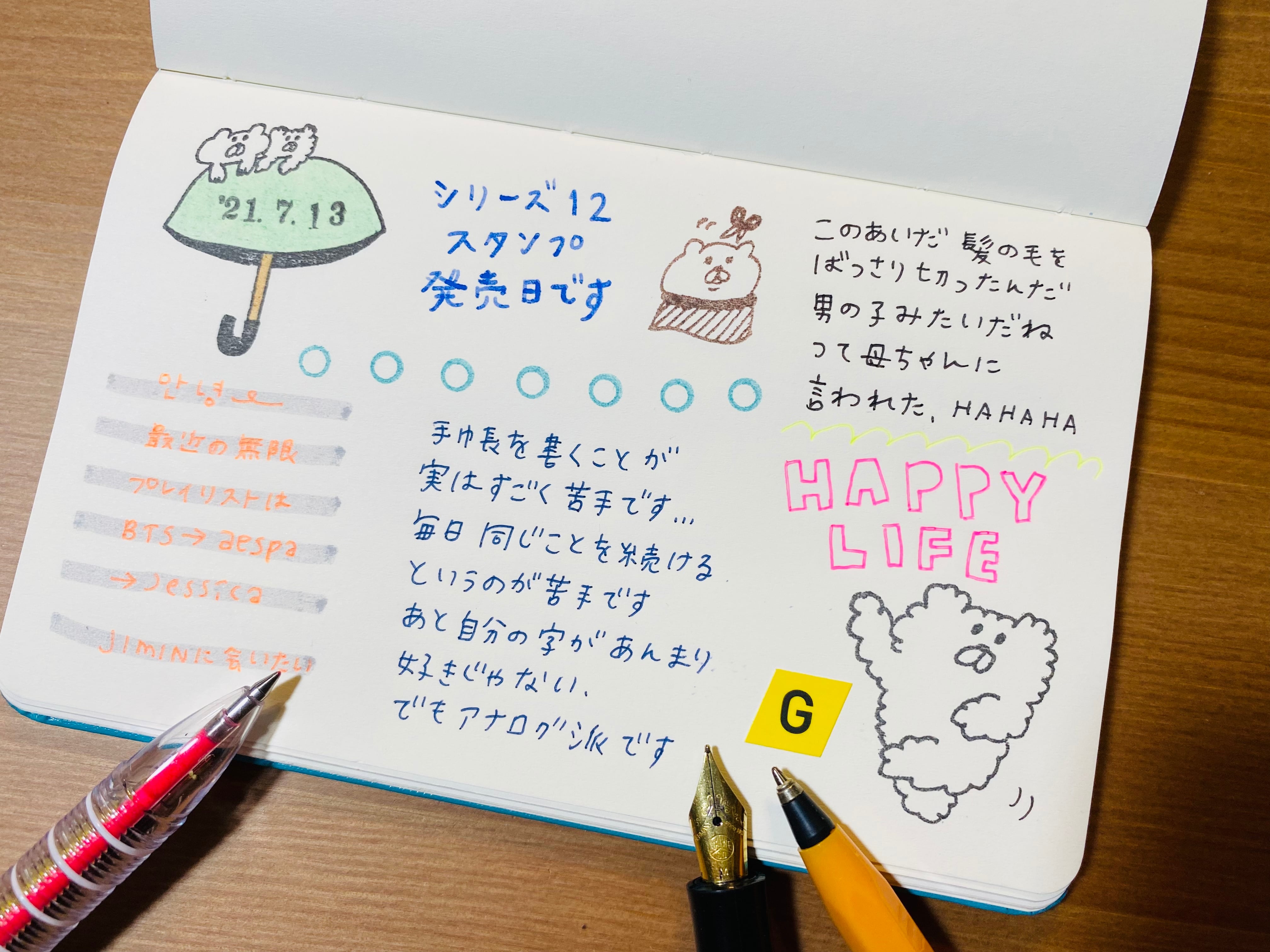 イラストスタンプ１２その２
