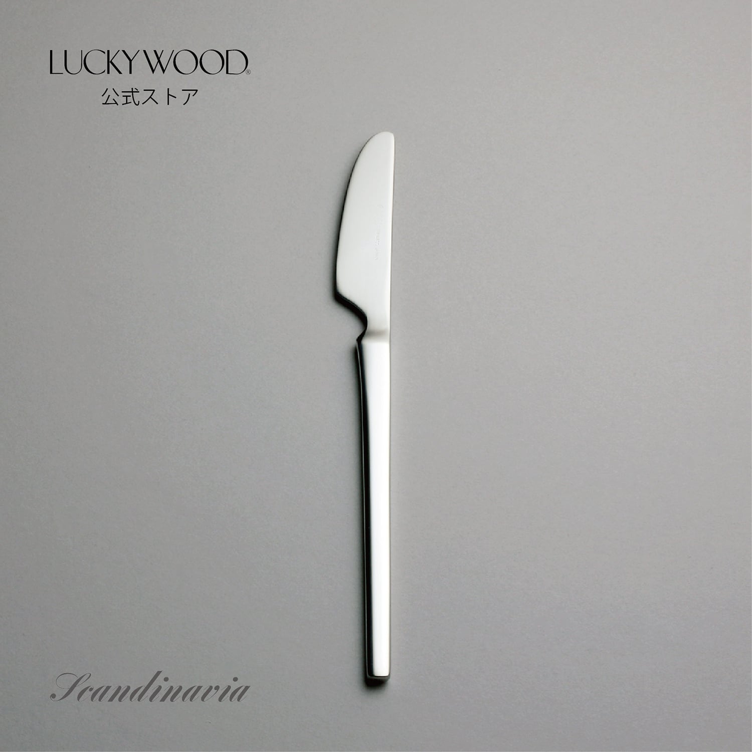 No.16000〈スカンジナビア〉18-10 | LUCKYWOOD｜ラッキーウッド