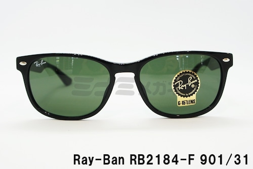 Ray-Ban サングラス NEW WAYFARER RB2184-F 901/31 57サイズ ウェリントン ニューウェイファーラー レイバン 正規品