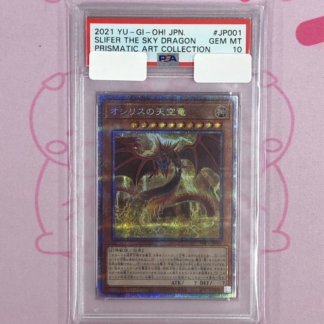 Aランク】オシリスの天空竜 （絵違い PSA10 プリズマ | Pay ID