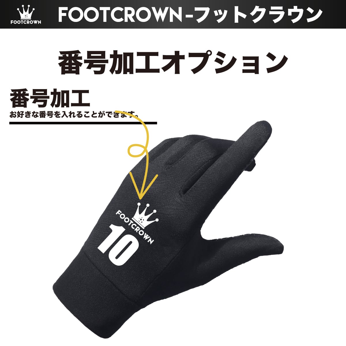 裏起毛フィールドグローブ 暖かい 手袋 サッカー フットサル 滑り止め