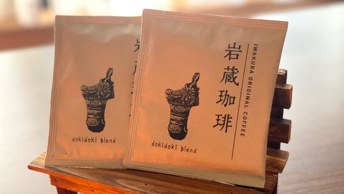 岩蔵珈琲「どきどきブレンド」