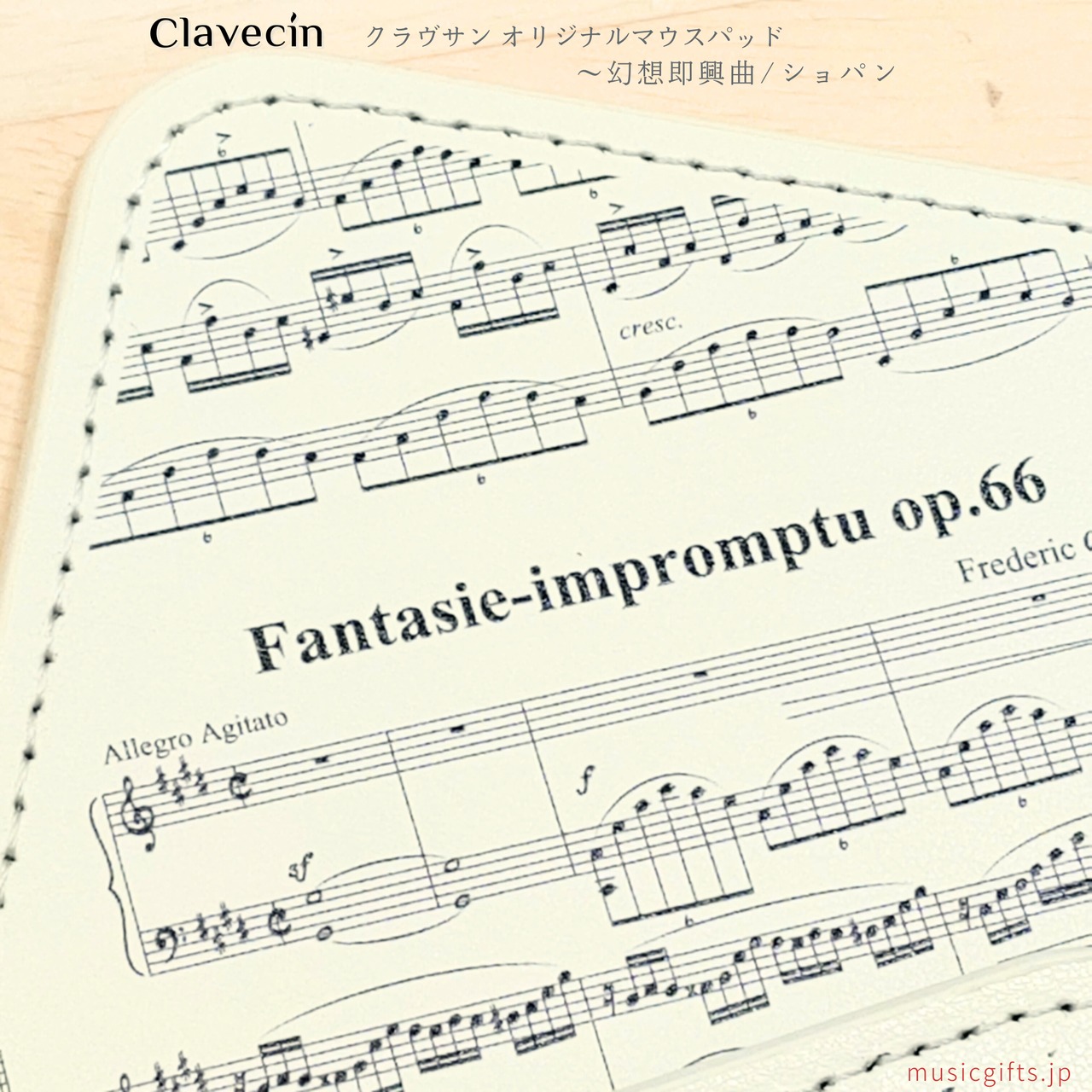 クラヴサン　マウスパッド　ショパン /  幻想即興曲