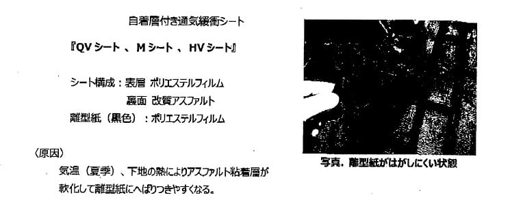 QVシート 防水 サラセーヌ 自着層付き 幅1.04m 15m巻 AGC