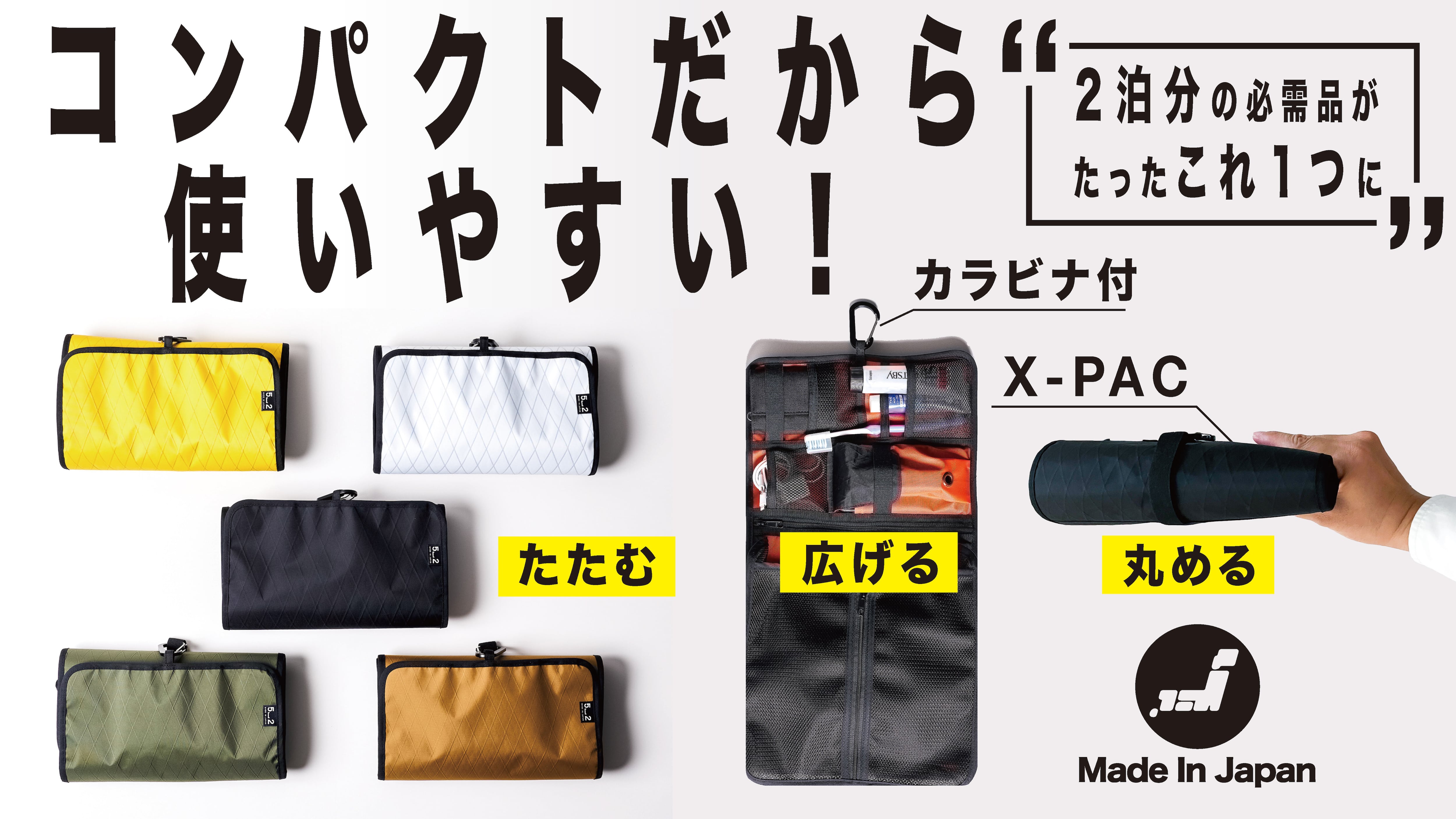 広げれば“収納棚”。たたんで薄く、丸めてコンパクト—旅行ポーチ YELLOW