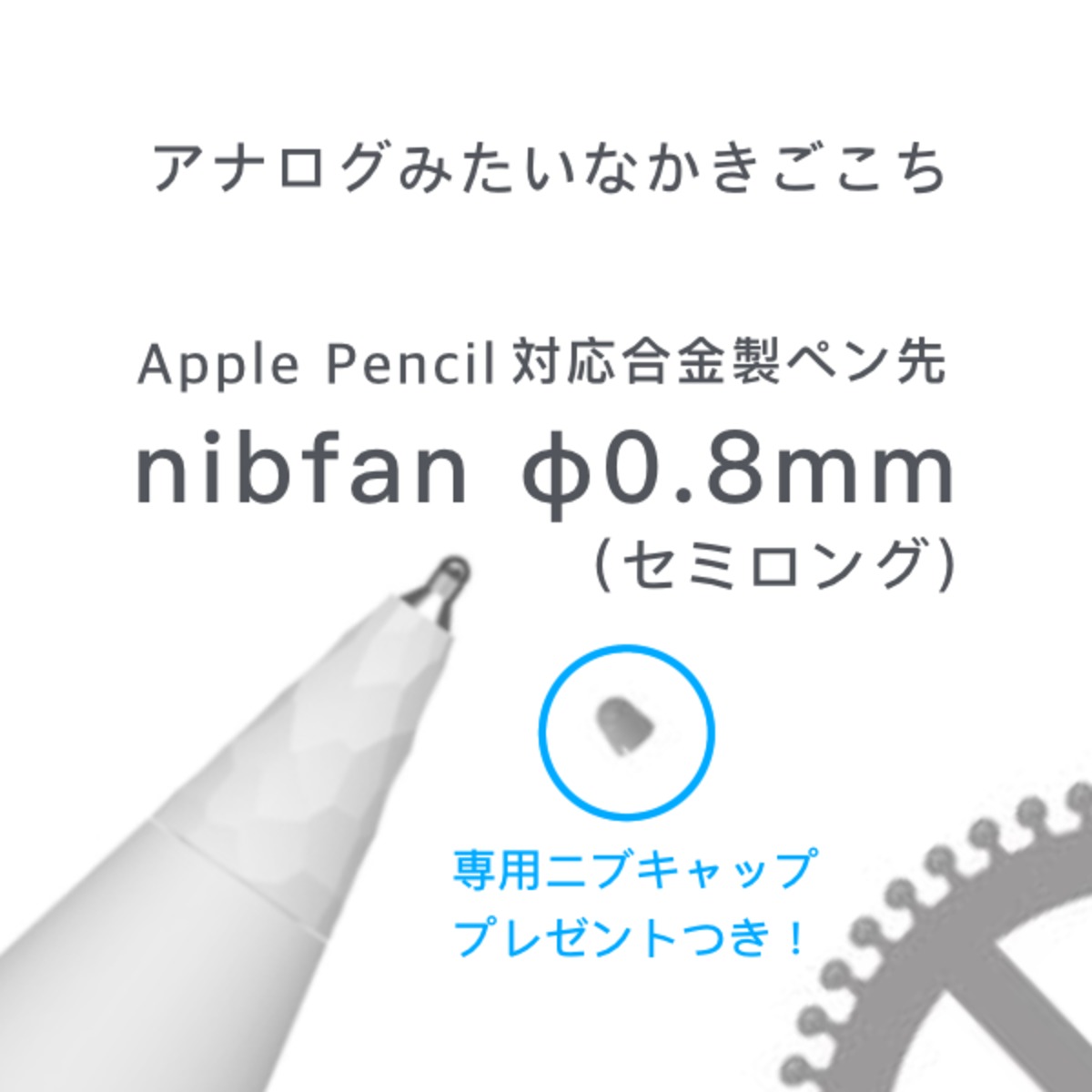 Apple Pencil 第2世代 本体のみ ペン先交換済み