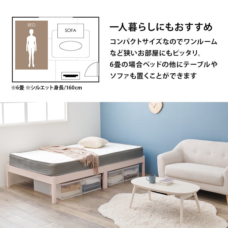【組立式】耐荷重200kg セミダブルベッド すのこフレーム ポケットコイルマットレスセット 3色展開 一人暮らし ワンルーム 幅122.5cm