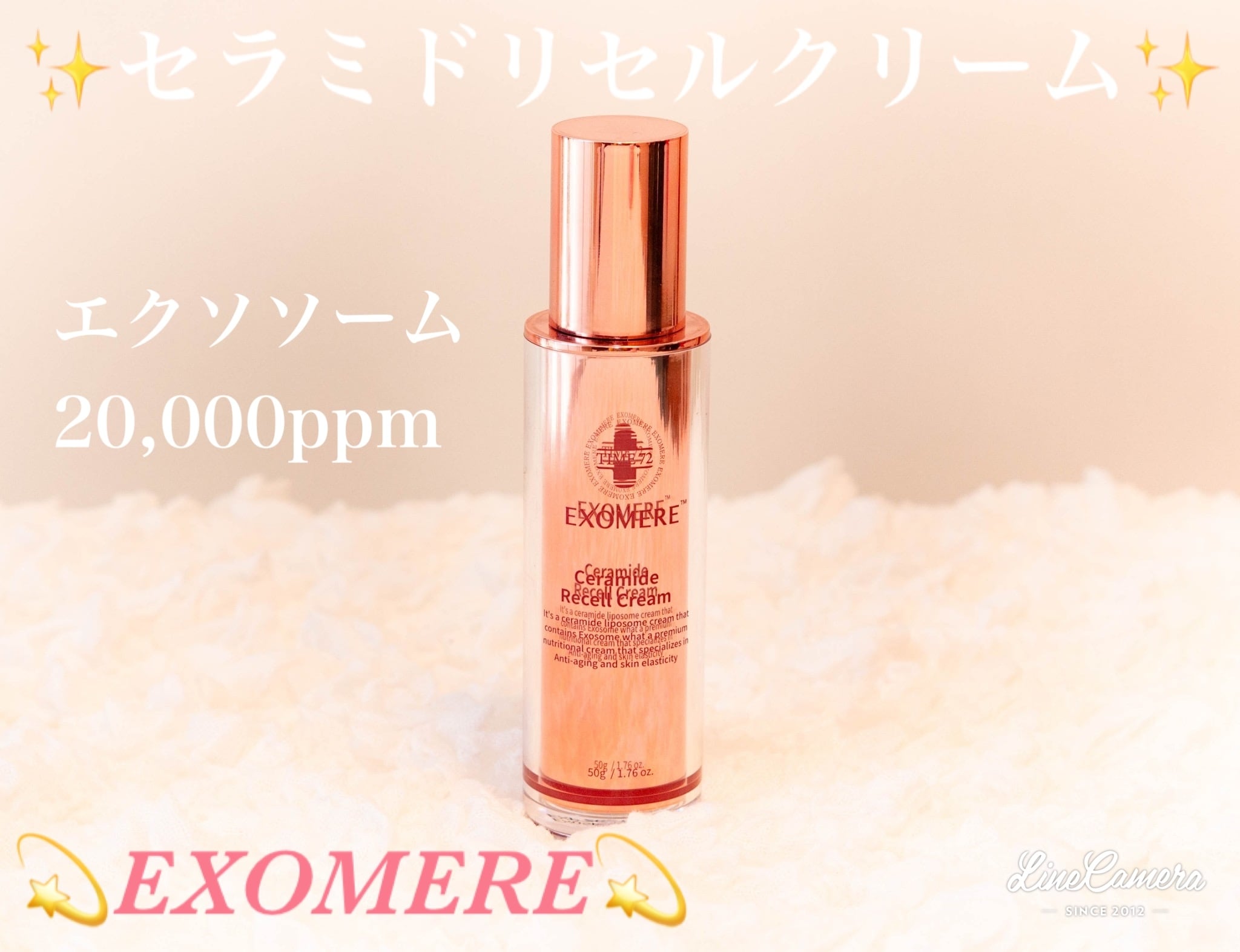 EXOMERE セラミドリセルクリーム EXOMERE セラミドリセルクリーム 50g