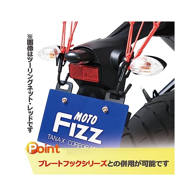 タナックス(TANAX) ツーリングネットV モトフィズ(MOTOFIZZ) ブルー L