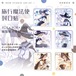 NS17A [切り売り] New Studio【旅行魔法使】ロールタイプフレークシール 約25枚