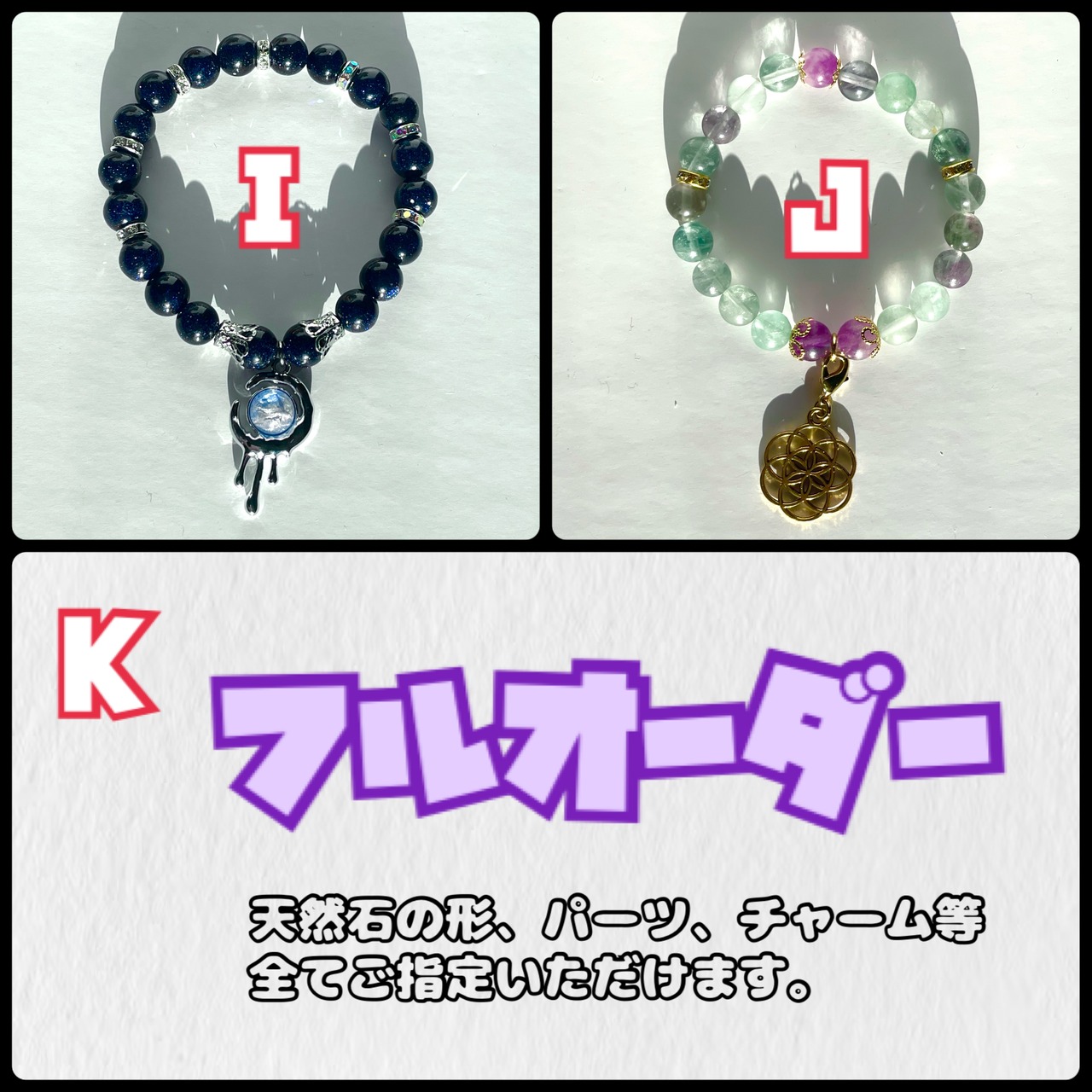 オーダーメイドブレスレット | Sanctum Salvatore