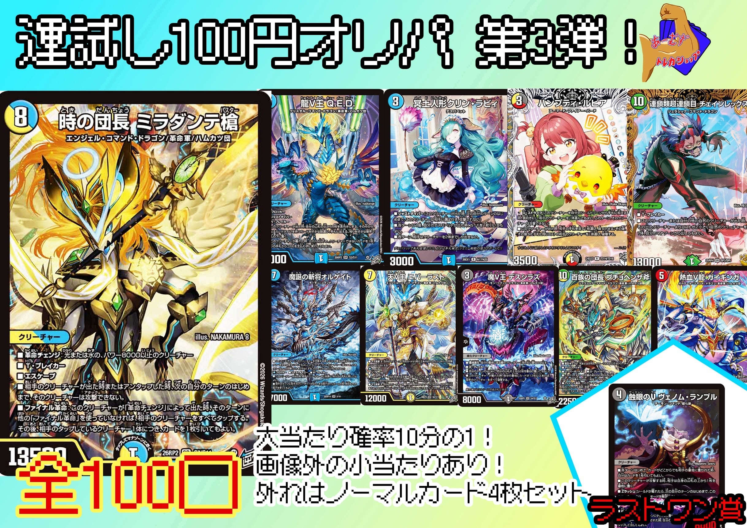 遊戯王　LIMITED PACK -STAMP EDITION カートン販売　① ポケカ』新弾「ムニキスゼロ」未開封BOX定額販売！1/23-2 | PAY ID