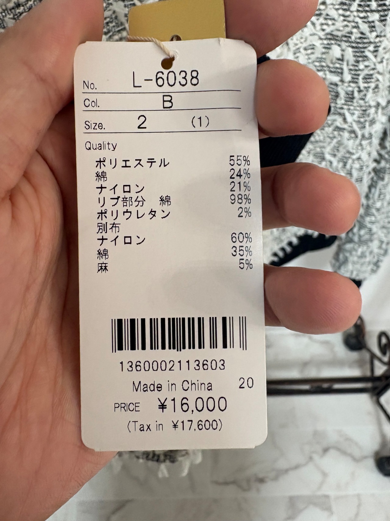 les ague シアーリボンツイード　ジャケット　6038