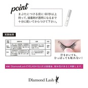 ダイヤモンドラッシュDiamond Lash アイラッシュグルー つけまつげ接着剤 ウォータープルーフ仕様 24時間持続
