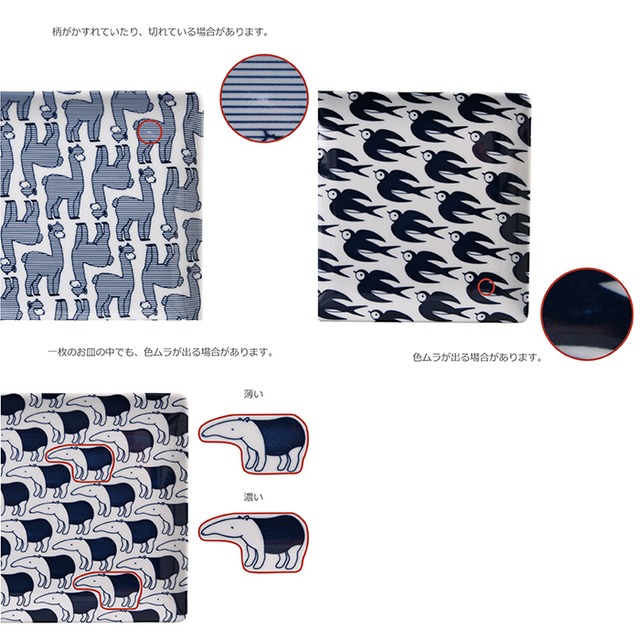 【波佐見焼】【natural69】【Janke】【正角皿】 動物柄 正方形 食器 北欧風 スクエアプレート パターン柄