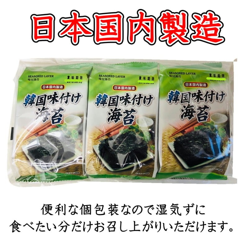 韓国のり 10袋セット(1袋3パック入り) 【国内製造】 クセになる味、ごま油の香ばしさと塩のうまみを食卓にお届けします【常温便】 うまいもの市場