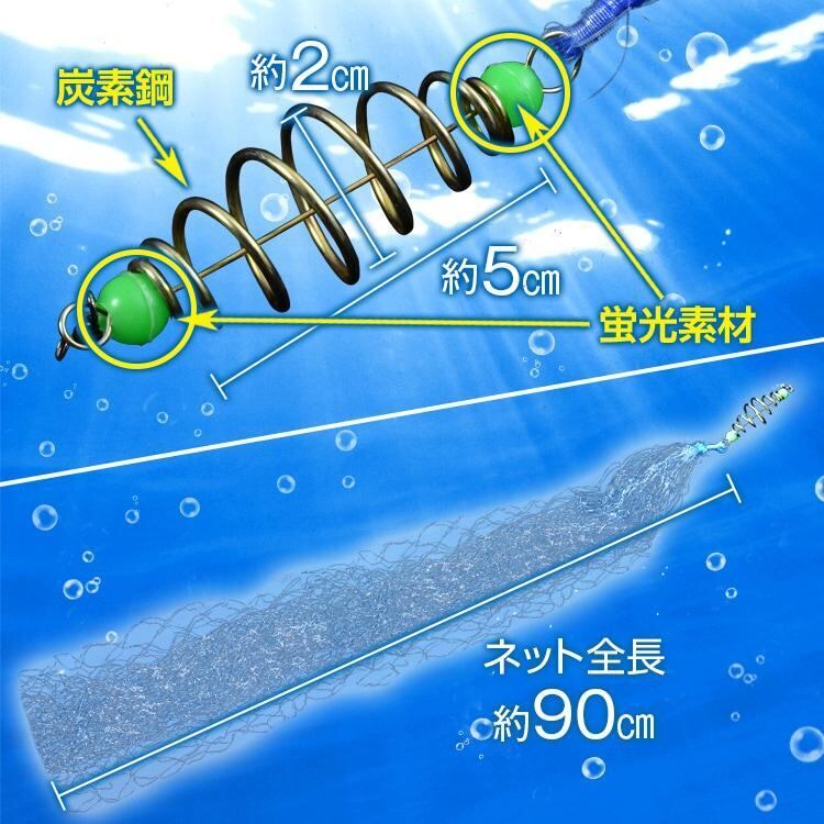 サビキネット4個セット 仕掛け 投網 刺網 魚網 釣具 安全 子供 魚捕り