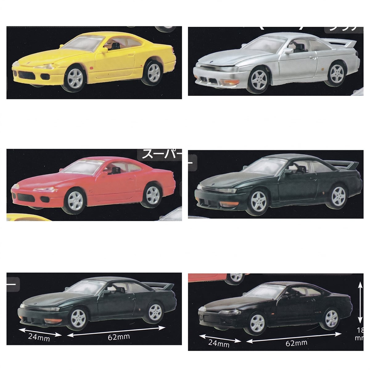 フルコンプ】 Cカークラフト 日産シルビア（S14＆S15）編 Ver.2 【全6