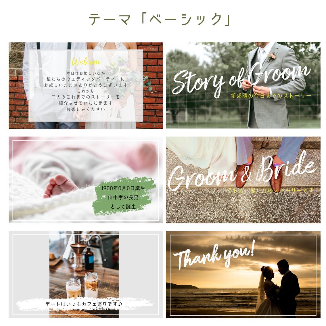 Pc用テンプレート プロフィールムービー ベーシック Atelier Peluche オンラインショップ