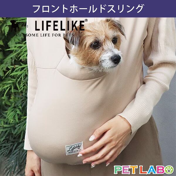 LIFE LIKE(ライフライク) フロントホールドスリング 抱っこ 密着型 ベスト あごのせクッション 鹿の子生地 耐荷重5kg