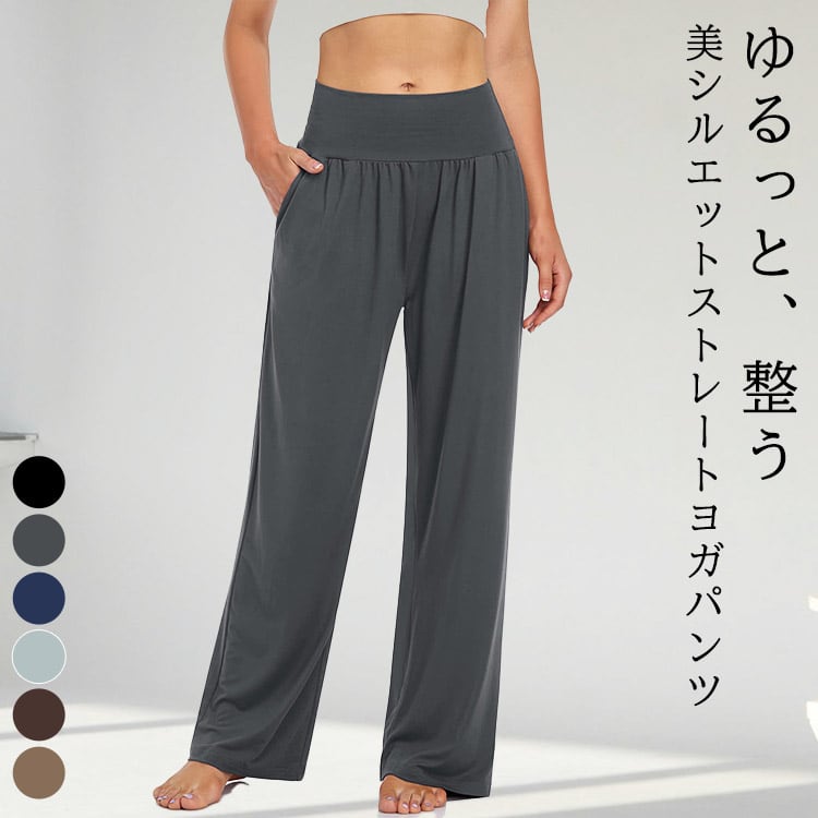 メール便】ヨガウェア ヨガ パンツ ワイド ゆったり／yoga299 | DAY