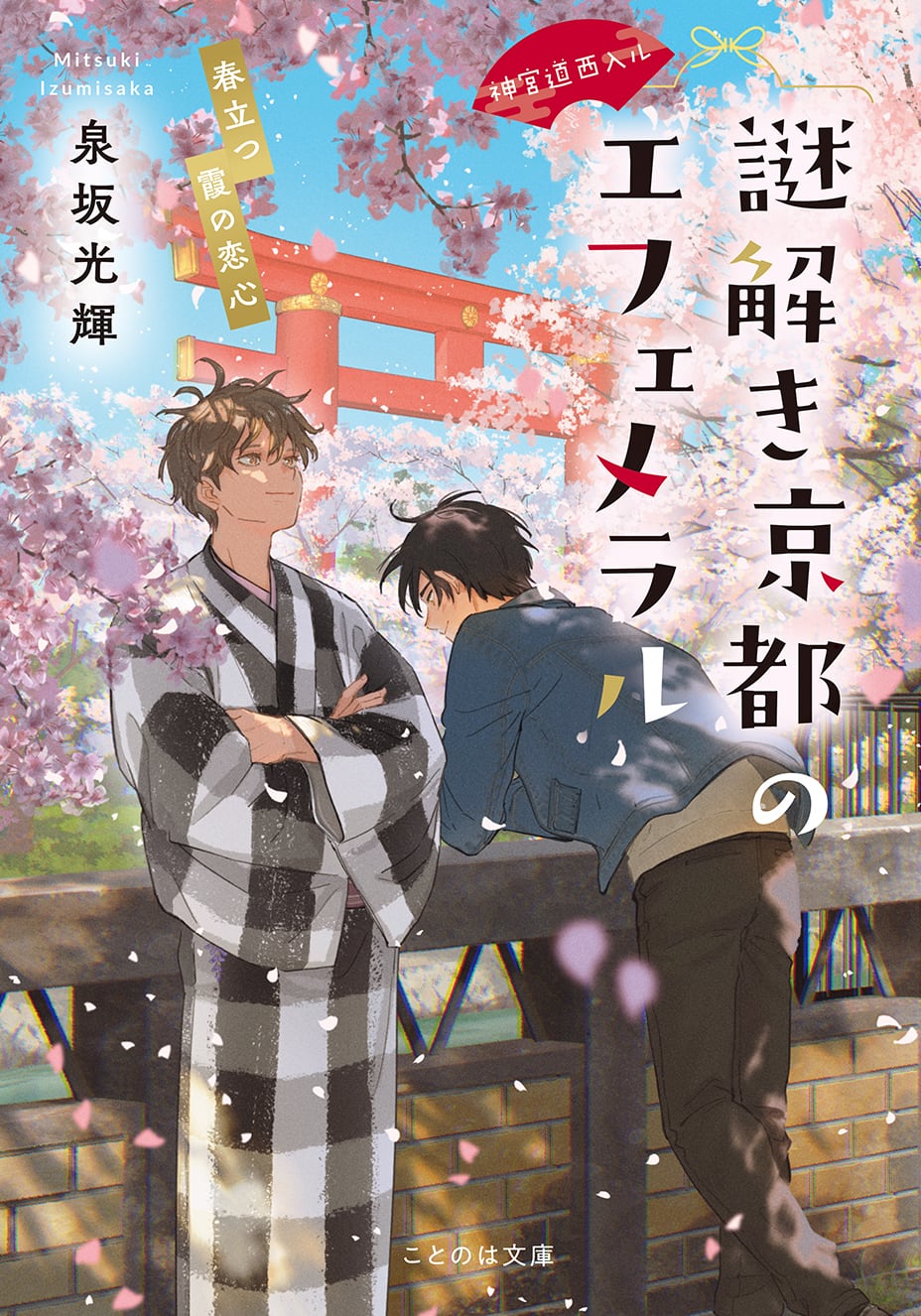 先行予約・12/14(日)締切】（イラストサイン本）なかとかくみこ 『塩田