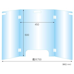 持ち運び型3面パーテーション【バリア600A（KD600A）】（高さ60cm／窓あり）