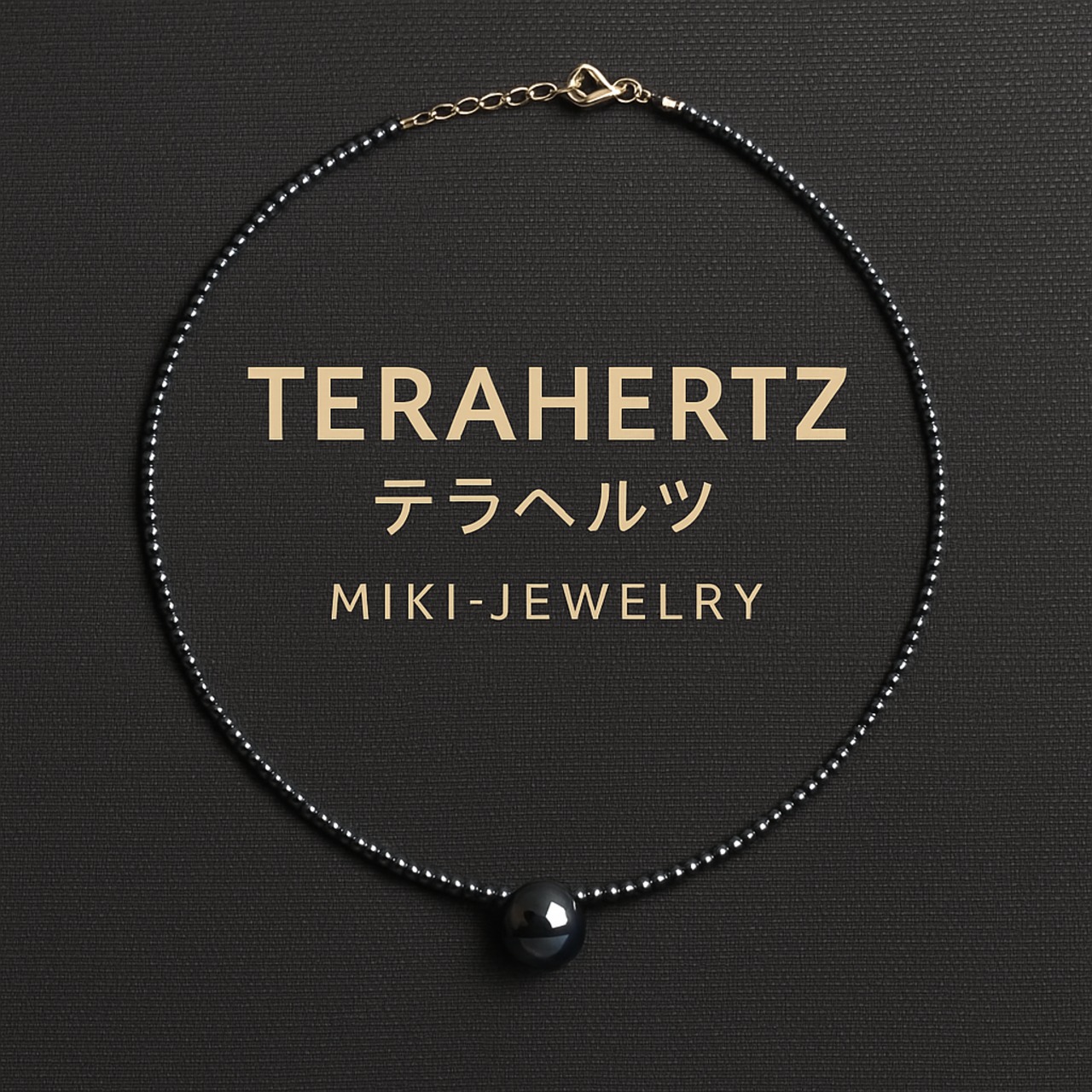 美しい艶と高速振動をまとう、テラヘルツ丸玉が首元を凛と輝かせるエネルジーネックレス