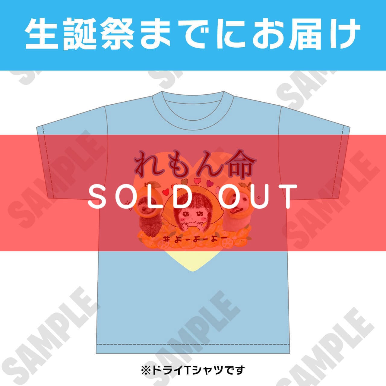 上原れもん 生誕記念】2026年生誕Tシャツ【YOG063】 | #よーよーよー