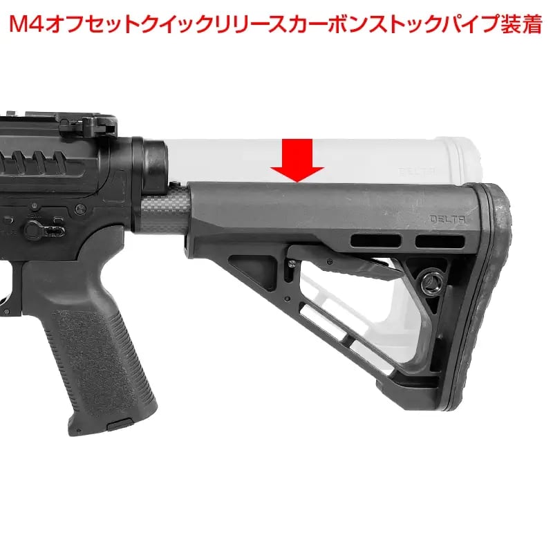 FirstFactory】 M4オフセットクイックリリースカーボンストックパイプ