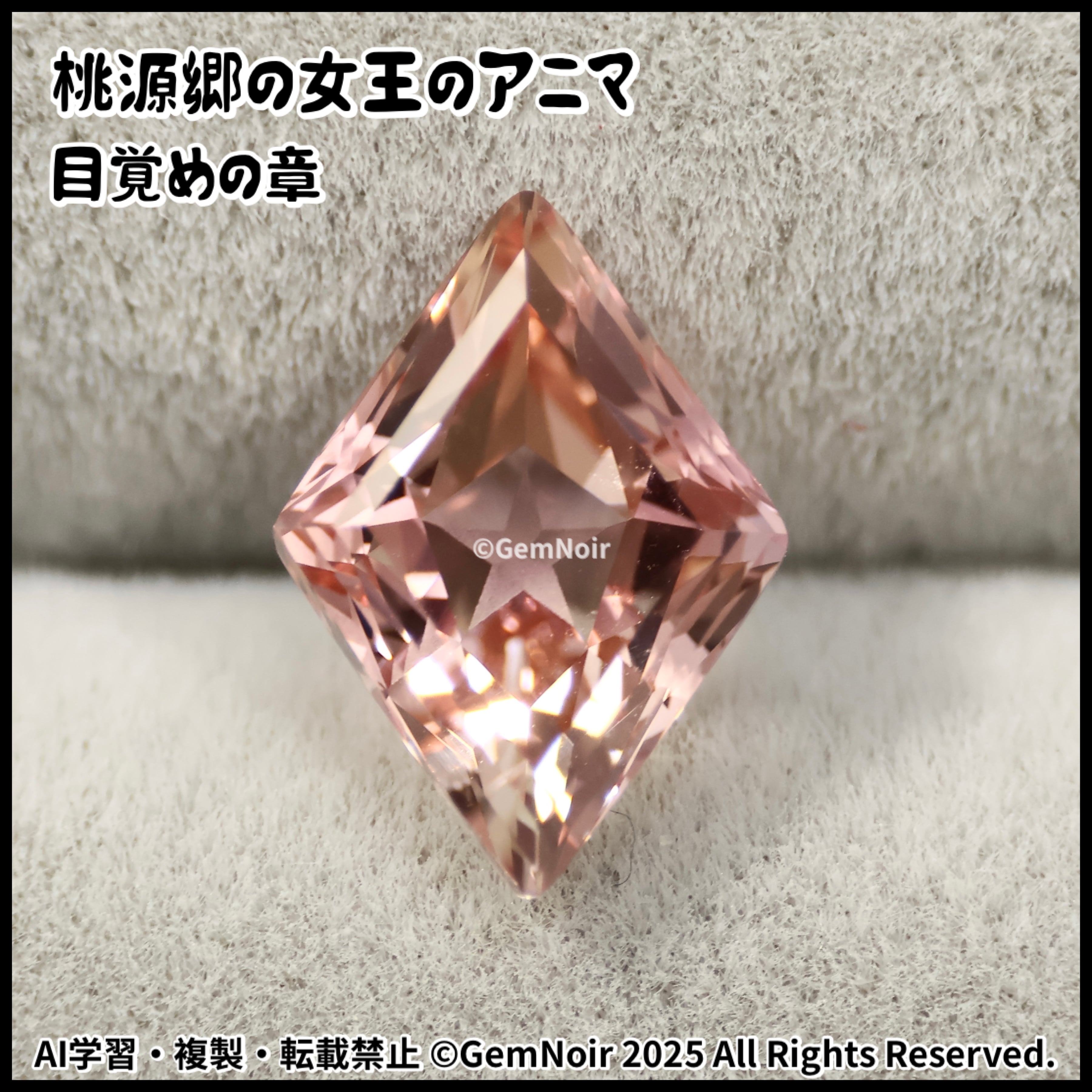 パパラチアカラー | GemNoir【合成宝石・人造宝石】