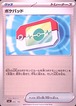 ポケパッド(ミラー)【-】{662/742} [MC]