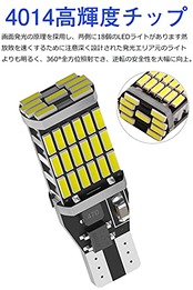 T16 LED バックランプ 爆光1200ルーメン キャンセラー内蔵 CANBUS バックランプ T16 W16W T10 T15 バックランプ 高輝度 ホワイト4014LED 45連 12V 無極性 ホワイト 後退灯 バックライト 6000K 50000時間以上寿命 (4個セット)