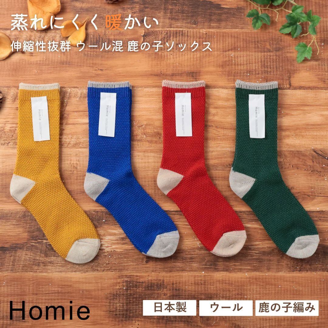 靴下 レディース おしゃれ 女性 暖かい もこもこ 冷え性 保温 蒸れない ソックス 秋冬 日本製 クルー丈 ウール コットン 綿 モスステッチソックス Homie ホミー 23-25cm H-079 Hm047