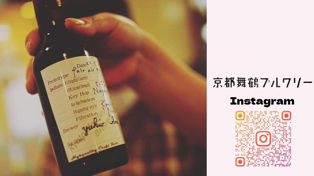 京都舞鶴ブルワリー(PALEALE/IPA)